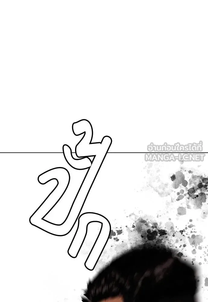 Bullying Is Too Good At Martial Arts หมาหัวเน่าเก๋าเกินไป ตอนที่ 109 หน้า 138