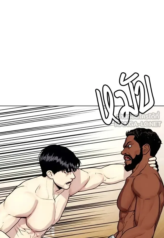 Bullying Is Too Good At Martial Arts หมาหัวเน่าเก๋าเกินไป ตอนที่ 109 หน้า 142
