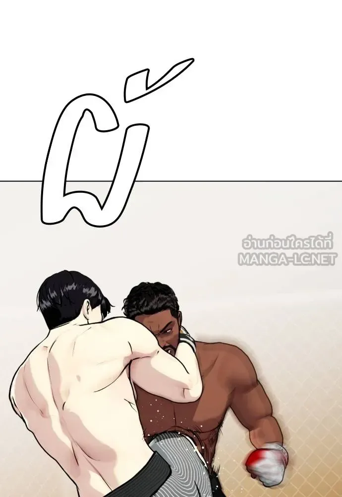 Bullying Is Too Good At Martial Arts หมาหัวเน่าเก๋าเกินไป ตอนที่ 109 หน้า 144
