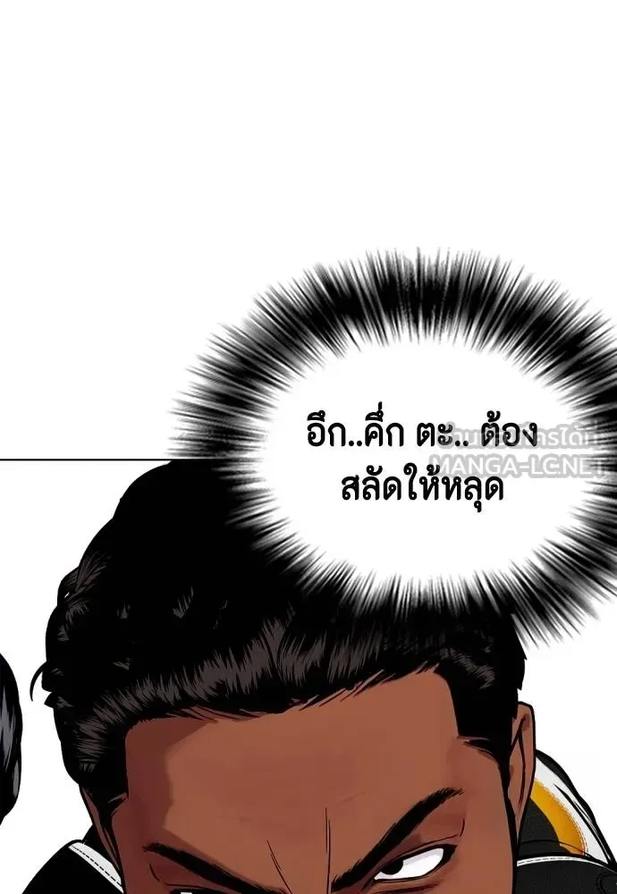 Bullying Is Too Good At Martial Arts หมาหัวเน่าเก๋าเกินไป ตอนที่ 109 หน้า 146