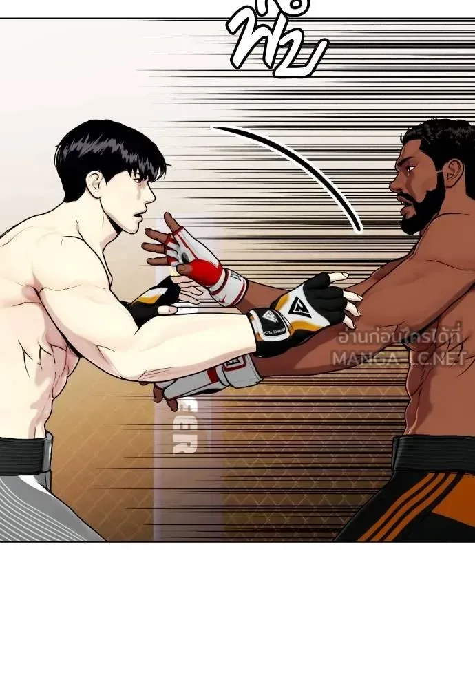 Bullying Is Too Good At Martial Arts หมาหัวเน่าเก๋าเกินไป ตอนที่ 109 หน้า 148