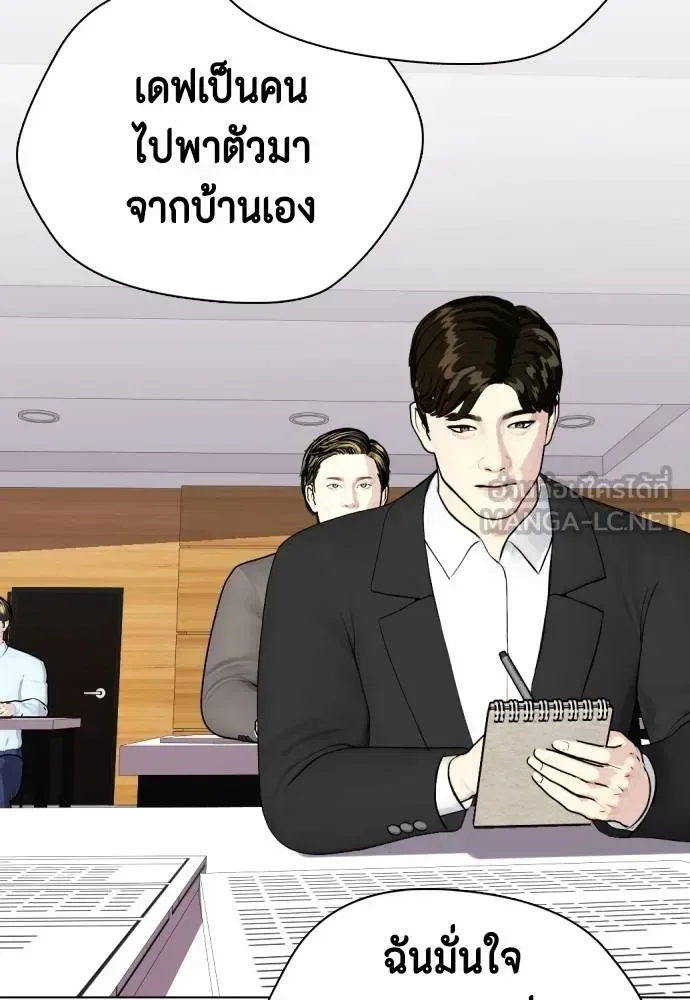 Bullying Is Too Good At Martial Arts หมาหัวเน่าเก๋าเกินไป ตอนที่ 109 หน้า 15
