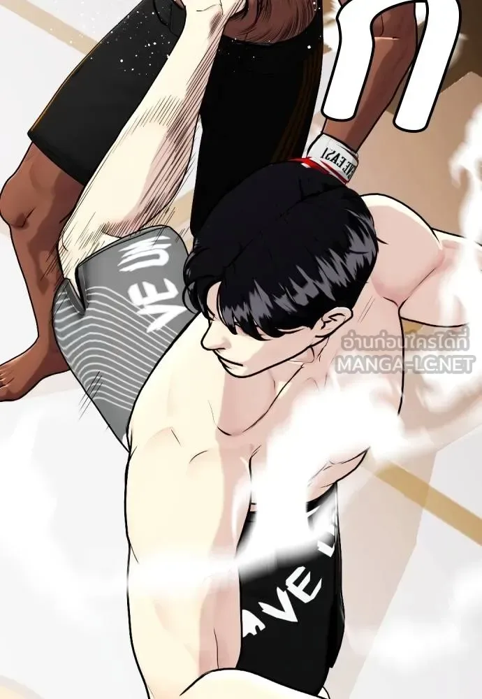 Bullying Is Too Good At Martial Arts หมาหัวเน่าเก๋าเกินไป ตอนที่ 109 หน้า 151