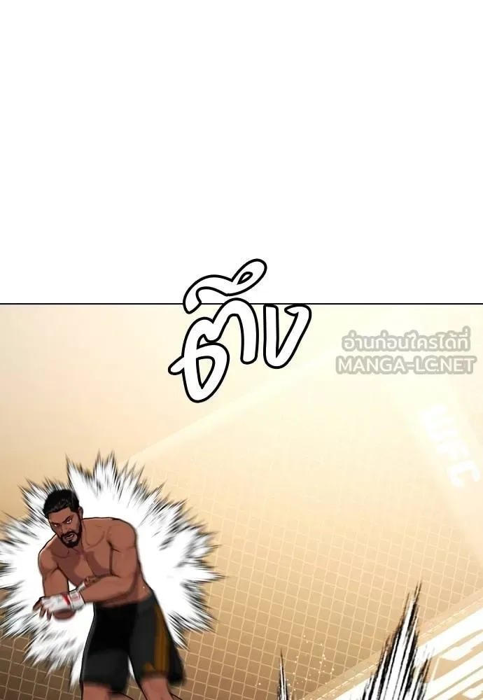 Bullying Is Too Good At Martial Arts หมาหัวเน่าเก๋าเกินไป ตอนที่ 109 หน้า 154
