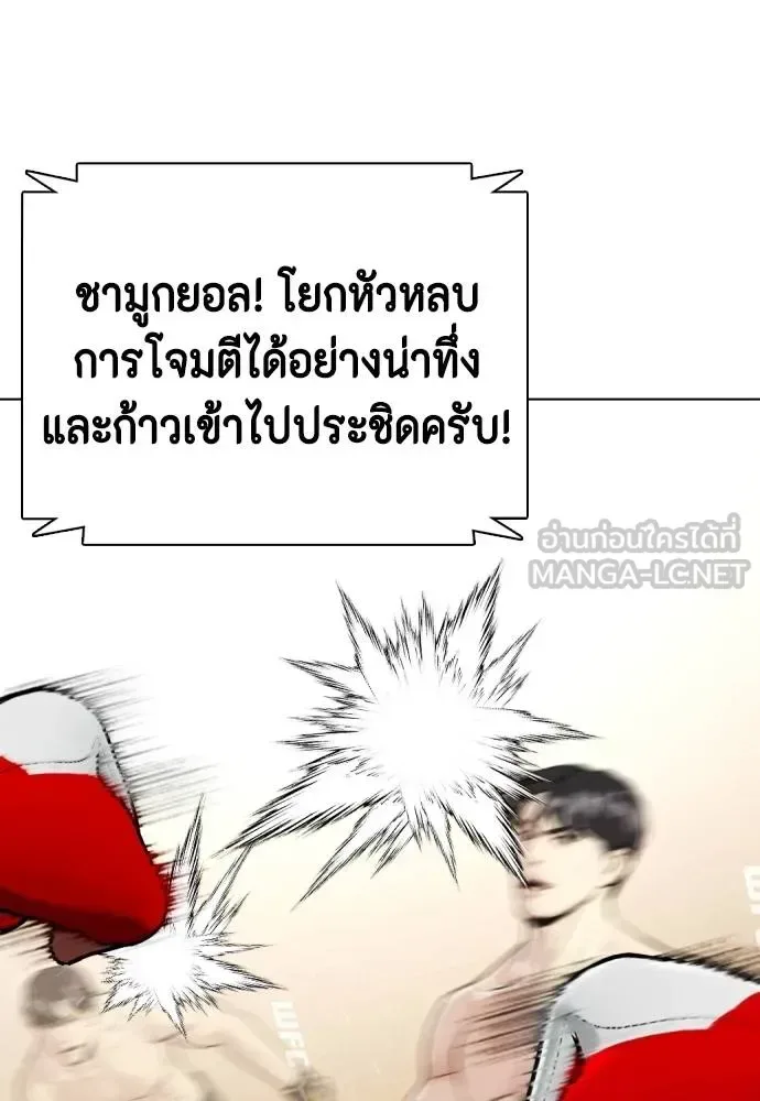 Bullying Is Too Good At Martial Arts หมาหัวเน่าเก๋าเกินไป ตอนที่ 109 หน้า 158