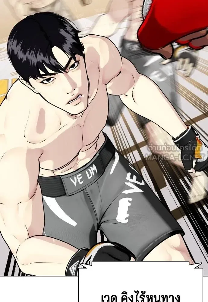 Bullying Is Too Good At Martial Arts หมาหัวเน่าเก๋าเกินไป ตอนที่ 109 หน้า 159