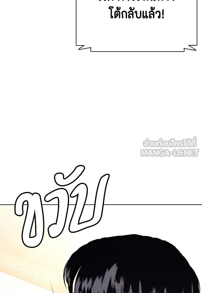 Bullying Is Too Good At Martial Arts หมาหัวเน่าเก๋าเกินไป ตอนที่ 109 หน้า 160