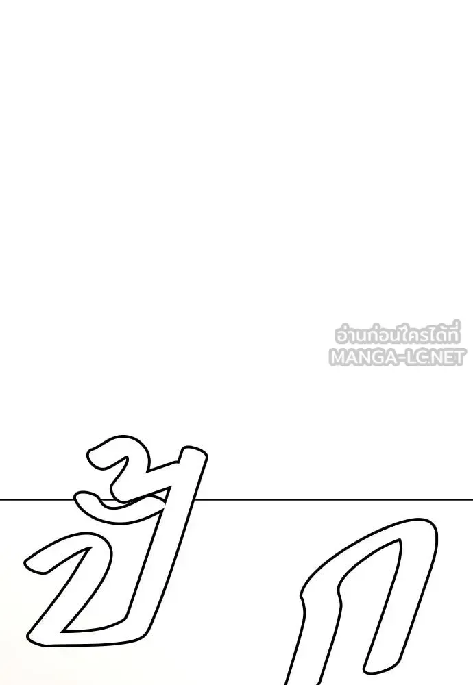 Bullying Is Too Good At Martial Arts หมาหัวเน่าเก๋าเกินไป ตอนที่ 109 หน้า 162