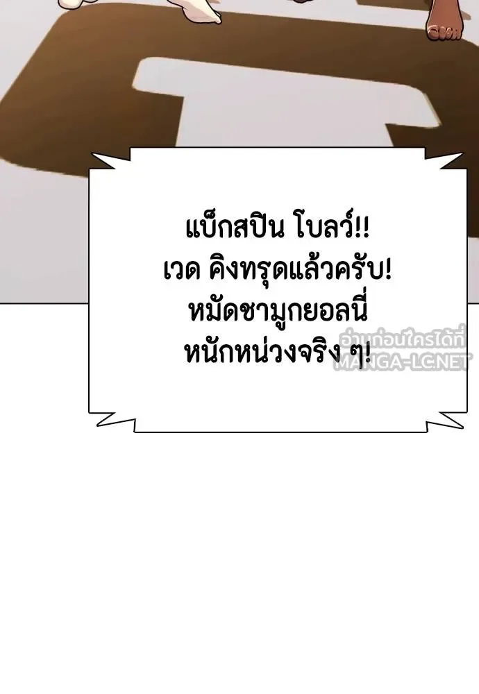 Bullying Is Too Good At Martial Arts หมาหัวเน่าเก๋าเกินไป ตอนที่ 109 หน้า 164