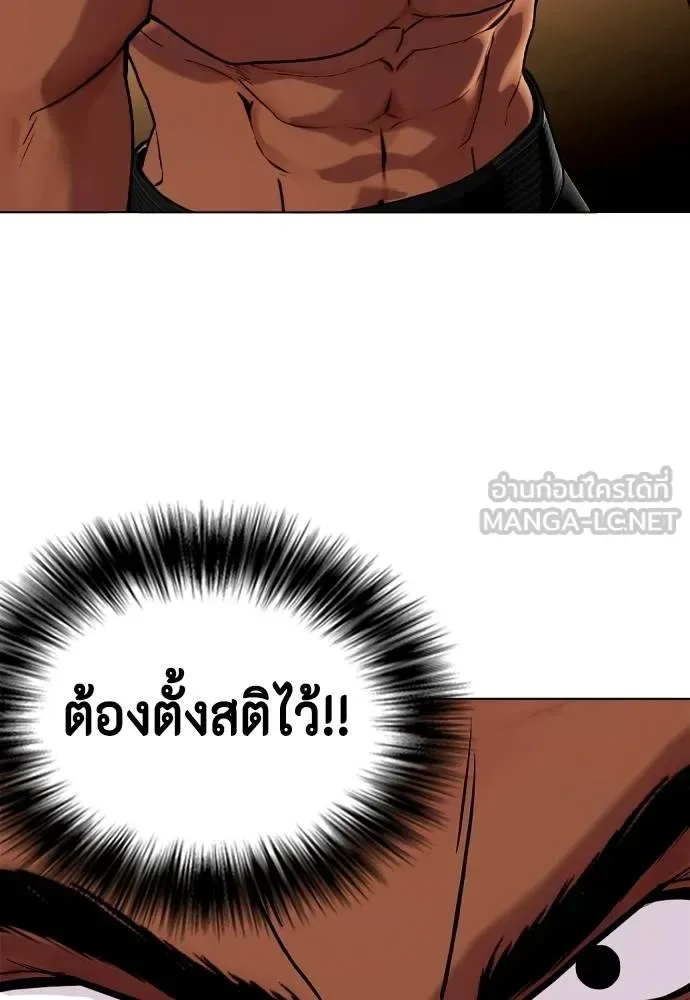 Bullying Is Too Good At Martial Arts หมาหัวเน่าเก๋าเกินไป ตอนที่ 109 หน้า 166