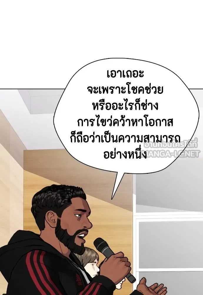 Bullying Is Too Good At Martial Arts หมาหัวเน่าเก๋าเกินไป ตอนที่ 109 หน้า 17