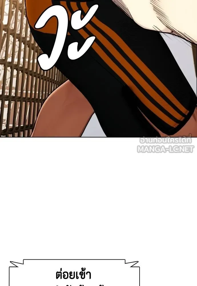 Bullying Is Too Good At Martial Arts หมาหัวเน่าเก๋าเกินไป ตอนที่ 109 หน้า 172