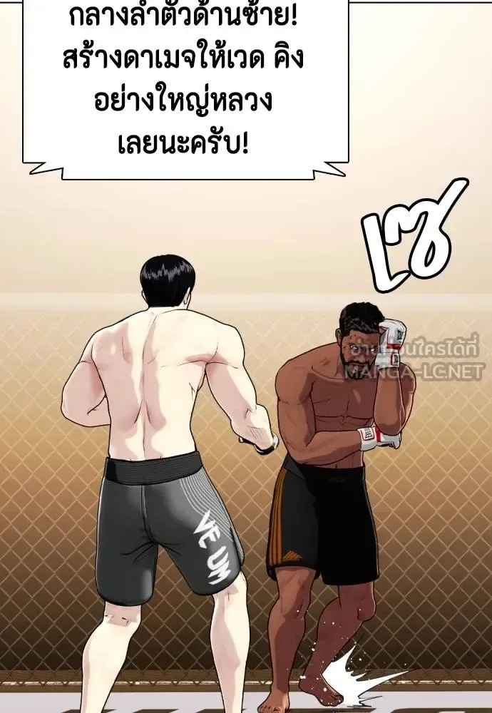 Bullying Is Too Good At Martial Arts หมาหัวเน่าเก๋าเกินไป ตอนที่ 109 หน้า 173