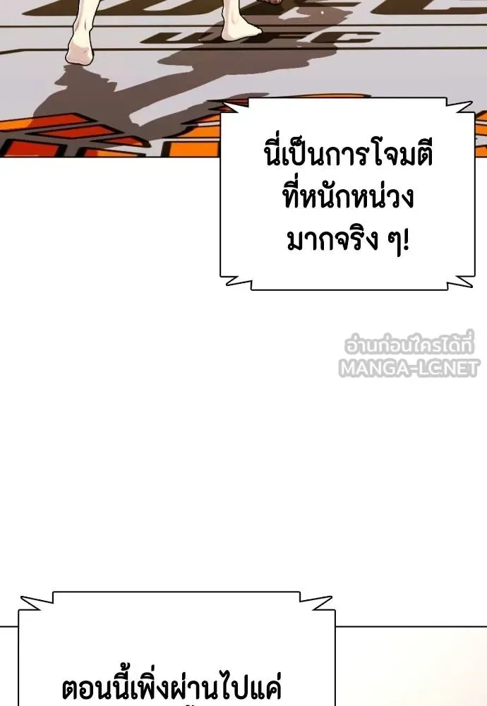 Bullying Is Too Good At Martial Arts หมาหัวเน่าเก๋าเกินไป ตอนที่ 109 หน้า 174