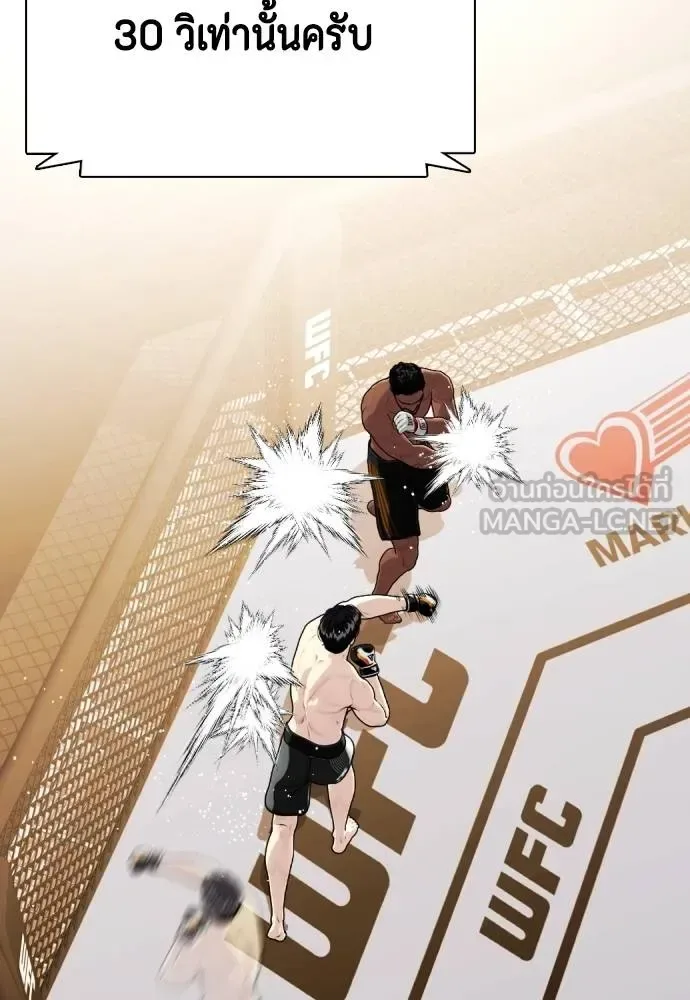 Bullying Is Too Good At Martial Arts หมาหัวเน่าเก๋าเกินไป ตอนที่ 109 หน้า 175