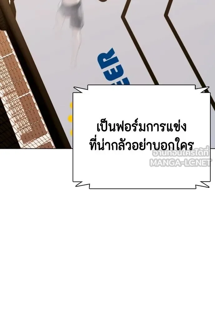 Bullying Is Too Good At Martial Arts หมาหัวเน่าเก๋าเกินไป ตอนที่ 109 หน้า 176
