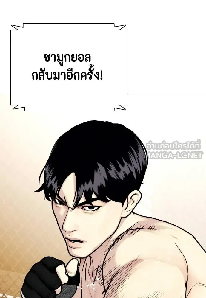 Bullying Is Too Good At Martial Arts หมาหัวเน่าเก๋าเกินไป ตอนที่ 109 หน้า 177