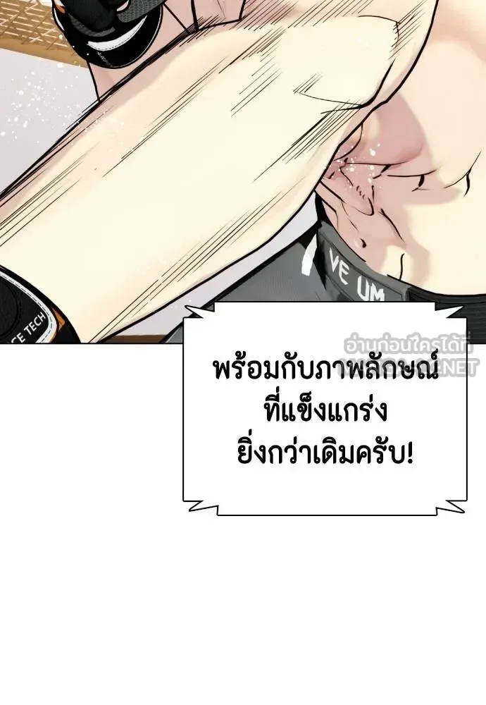 Bullying Is Too Good At Martial Arts หมาหัวเน่าเก๋าเกินไป ตอนที่ 109 หน้า 178