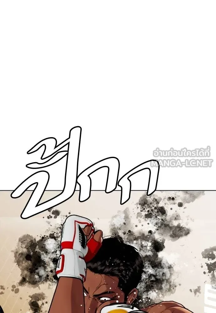 Bullying Is Too Good At Martial Arts หมาหัวเน่าเก๋าเกินไป ตอนที่ 109 หน้า 179