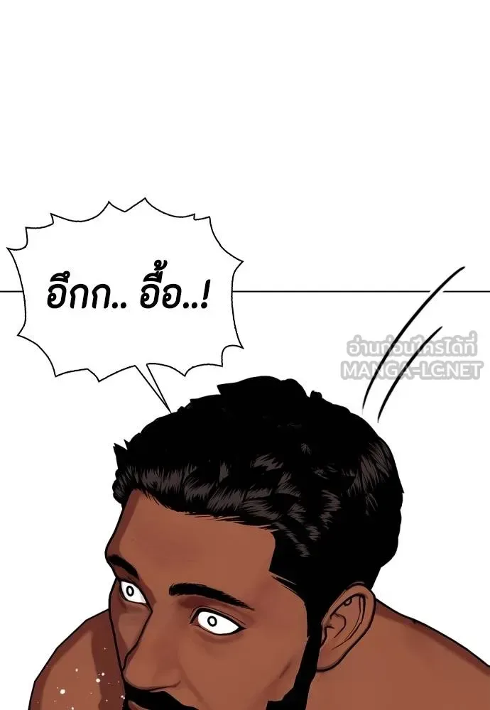 Bullying Is Too Good At Martial Arts หมาหัวเน่าเก๋าเกินไป ตอนที่ 109 หน้า 181