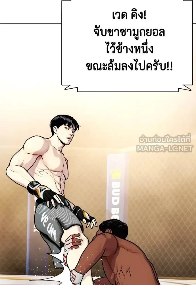 Bullying Is Too Good At Martial Arts หมาหัวเน่าเก๋าเกินไป ตอนที่ 109 หน้า 189