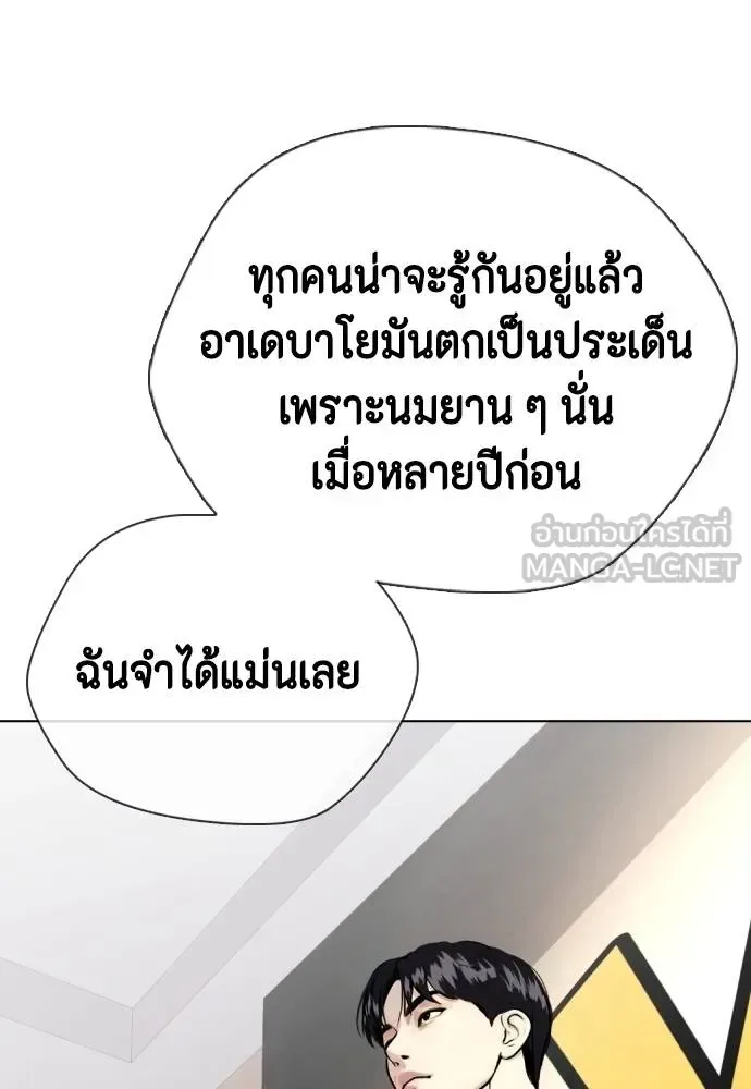 Bullying Is Too Good At Martial Arts หมาหัวเน่าเก๋าเกินไป ตอนที่ 109 หน้า 19