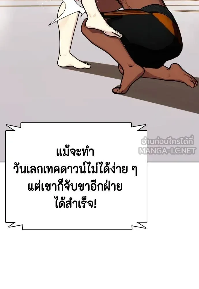 Bullying Is Too Good At Martial Arts หมาหัวเน่าเก๋าเกินไป ตอนที่ 109 หน้า 190