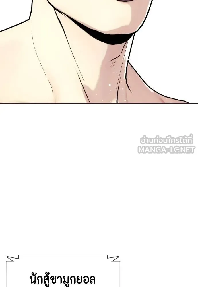 Bullying Is Too Good At Martial Arts หมาหัวเน่าเก๋าเกินไป ตอนที่ 109 หน้า 192