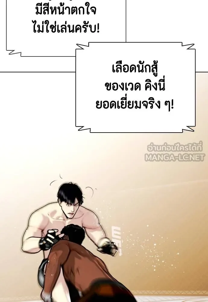 Bullying Is Too Good At Martial Arts หมาหัวเน่าเก๋าเกินไป ตอนที่ 109 หน้า 193
