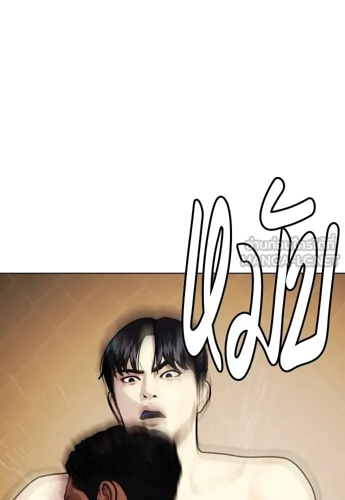 Bullying Is Too Good At Martial Arts หมาหัวเน่าเก๋าเกินไป ตอนที่ 109 หน้า 197