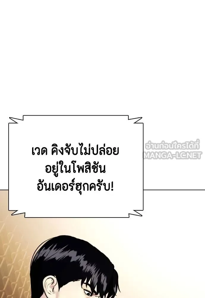 Bullying Is Too Good At Martial Arts หมาหัวเน่าเก๋าเกินไป ตอนที่ 109 หน้า 199