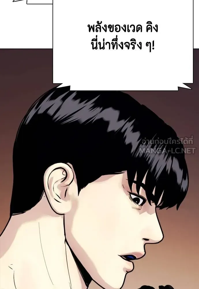 Bullying Is Too Good At Martial Arts หมาหัวเน่าเก๋าเกินไป ตอนที่ 109 หน้า 202
