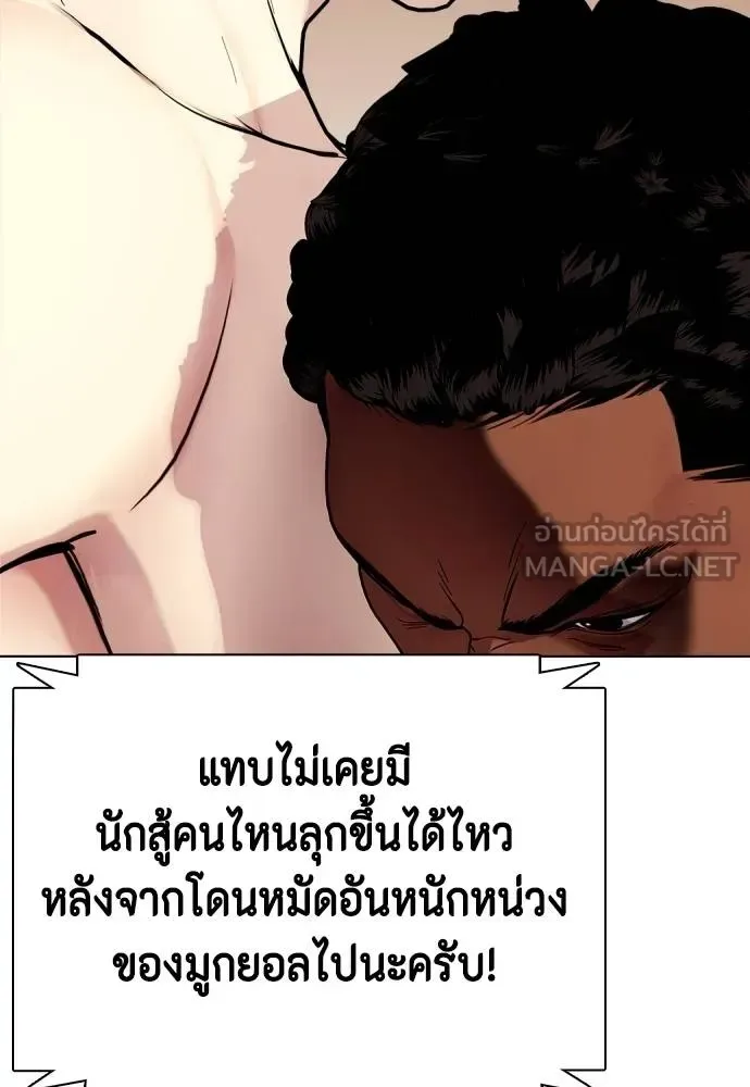 Bullying Is Too Good At Martial Arts หมาหัวเน่าเก๋าเกินไป ตอนที่ 109 หน้า 203