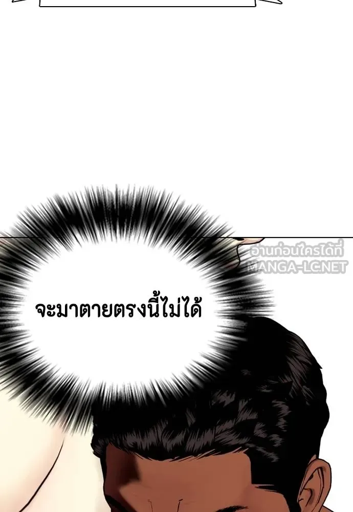 Bullying Is Too Good At Martial Arts หมาหัวเน่าเก๋าเกินไป ตอนที่ 109 หน้า 204
