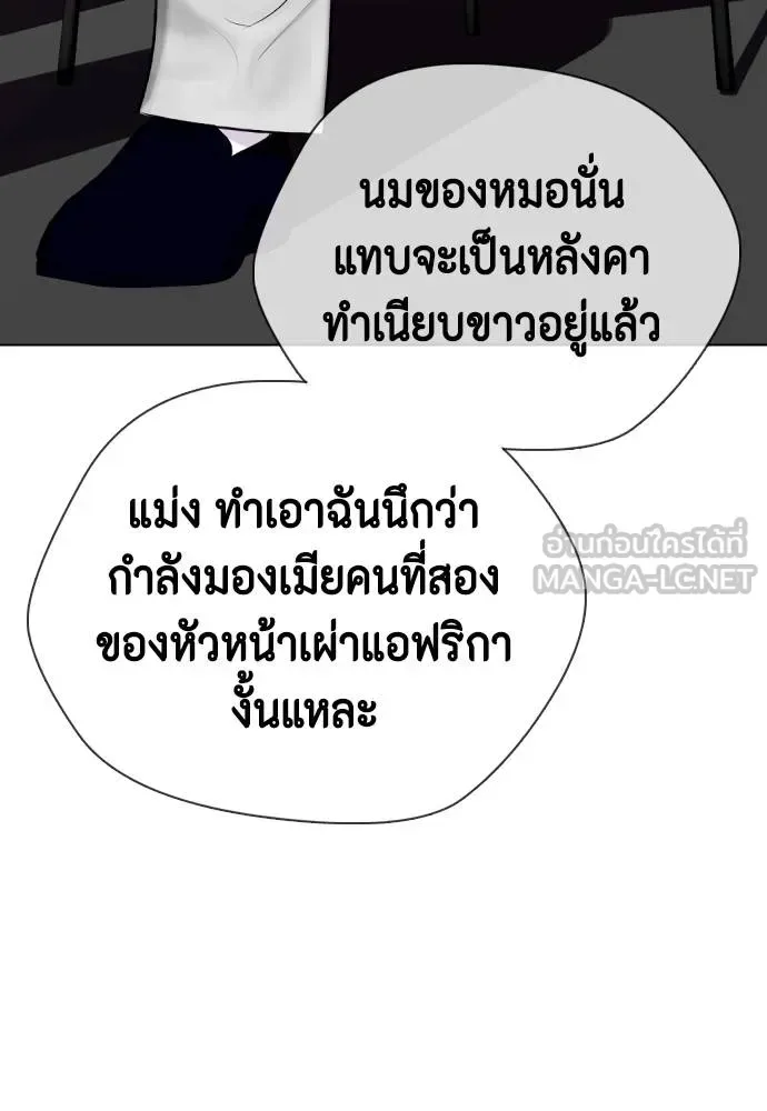 Bullying Is Too Good At Martial Arts หมาหัวเน่าเก๋าเกินไป ตอนที่ 109 หน้า 21