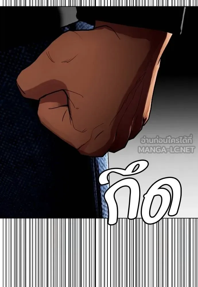 Bullying Is Too Good At Martial Arts หมาหัวเน่าเก๋าเกินไป ตอนที่ 109 หน้า 210
