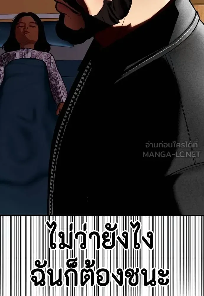 Bullying Is Too Good At Martial Arts หมาหัวเน่าเก๋าเกินไป ตอนที่ 109 หน้า 212