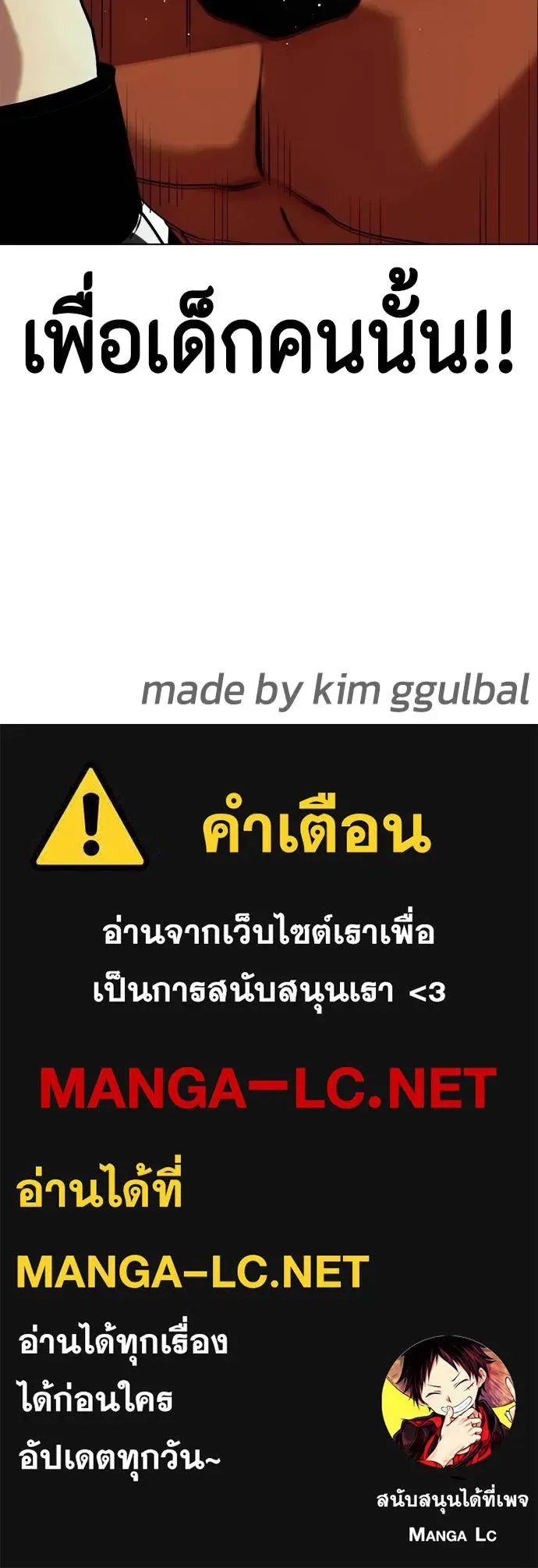 Bullying Is Too Good At Martial Arts หมาหัวเน่าเก๋าเกินไป ตอนที่ 109 หน้า 215