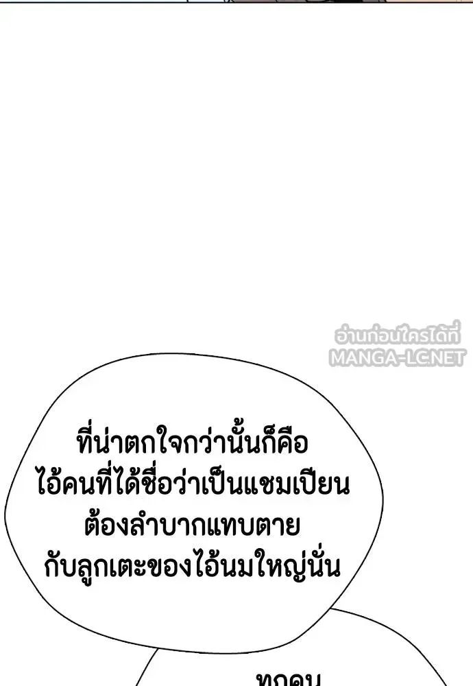 Bullying Is Too Good At Martial Arts หมาหัวเน่าเก๋าเกินไป ตอนที่ 109 หน้า 23
