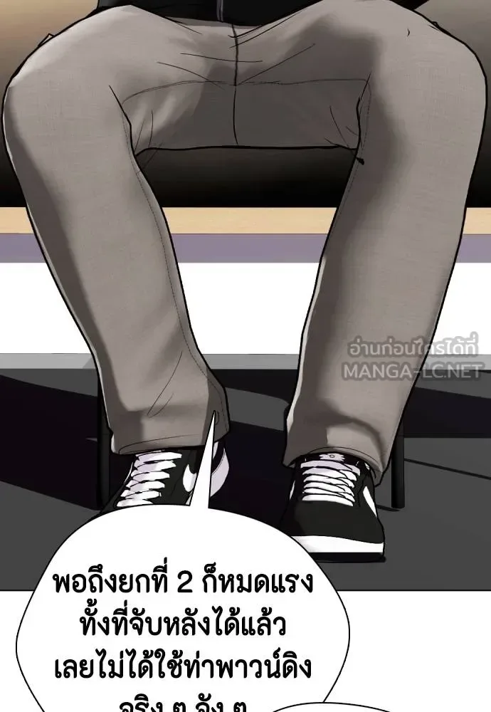 Bullying Is Too Good At Martial Arts หมาหัวเน่าเก๋าเกินไป ตอนที่ 109 หน้า 25