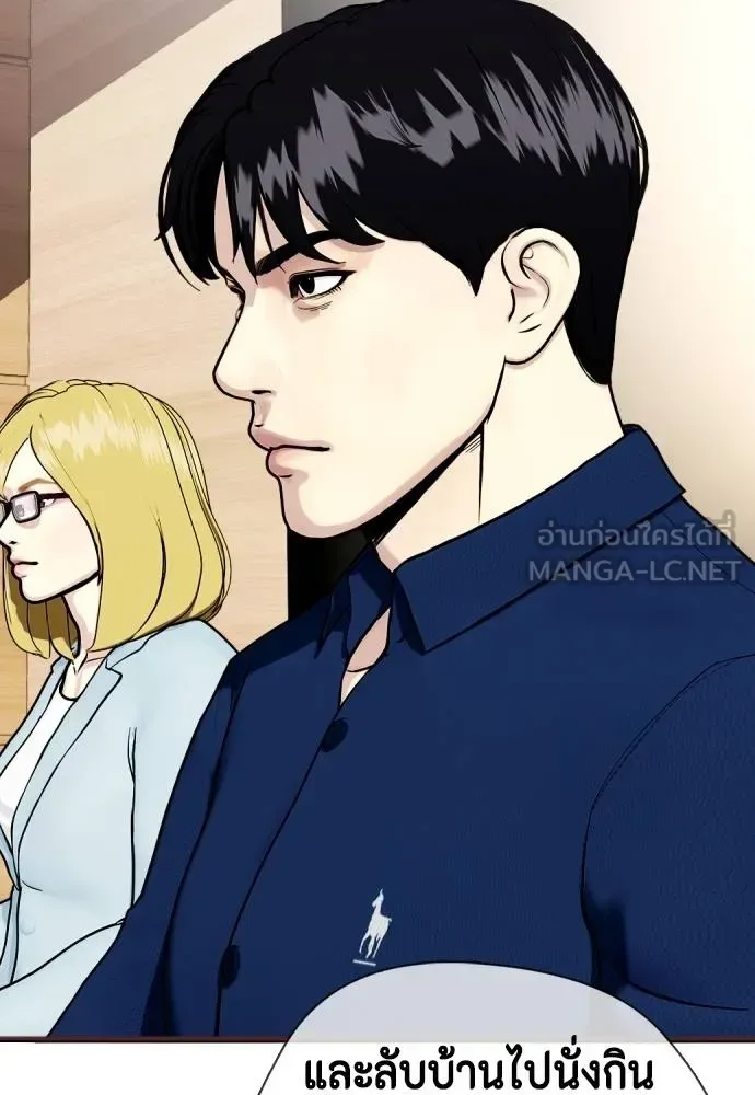 Bullying Is Too Good At Martial Arts หมาหัวเน่าเก๋าเกินไป ตอนที่ 109 หน้า 27