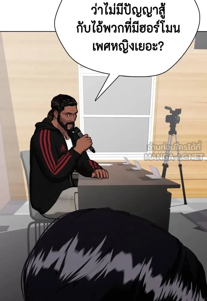 Bullying Is Too Good At Martial Arts หมาหัวเน่าเก๋าเกินไป ตอนที่ 109 หน้า 29