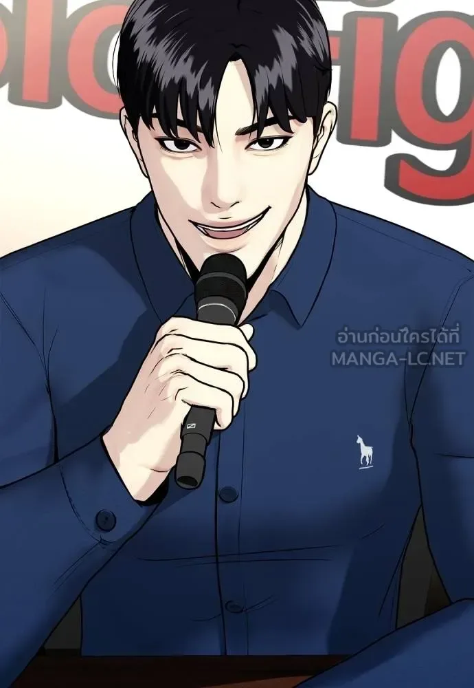 Bullying Is Too Good At Martial Arts หมาหัวเน่าเก๋าเกินไป ตอนที่ 109 หน้า 33
