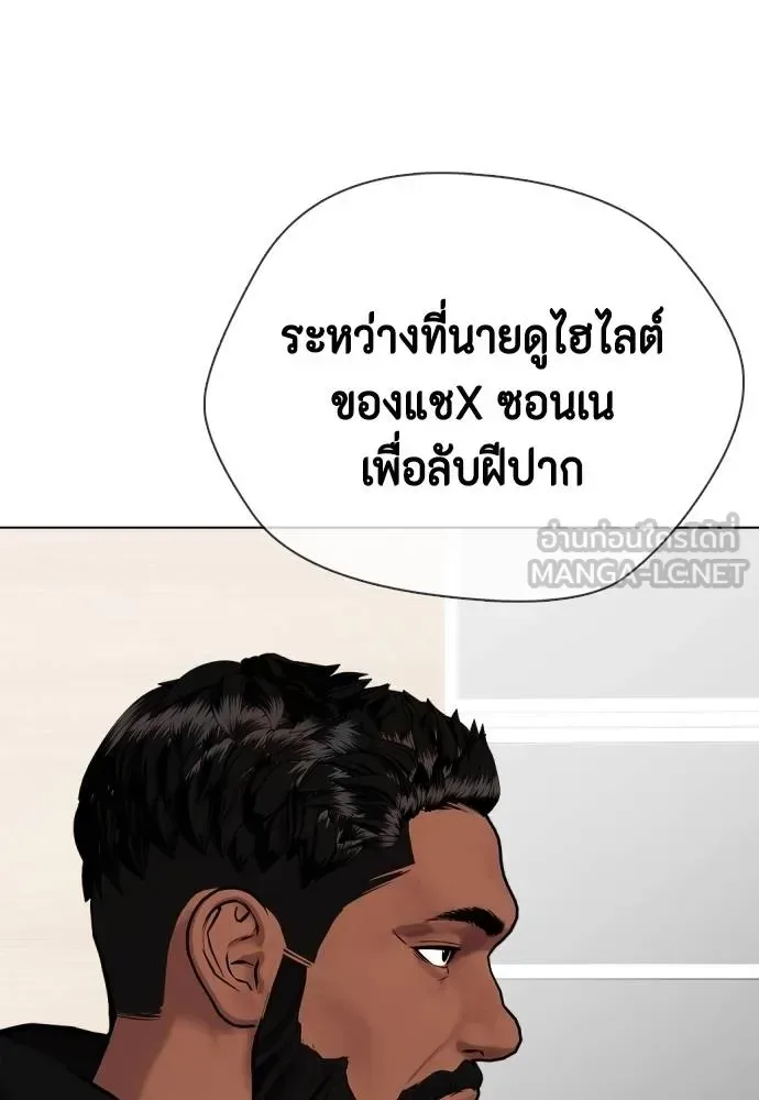 Bullying Is Too Good At Martial Arts หมาหัวเน่าเก๋าเกินไป ตอนที่ 109 หน้า 35