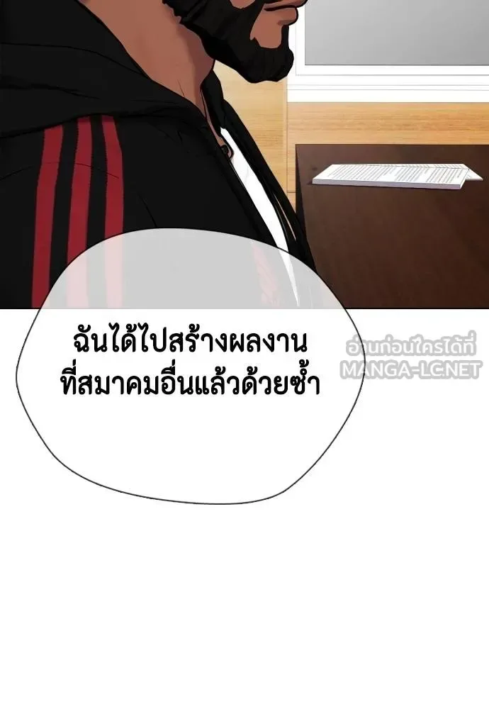 Bullying Is Too Good At Martial Arts หมาหัวเน่าเก๋าเกินไป ตอนที่ 109 หน้า 36