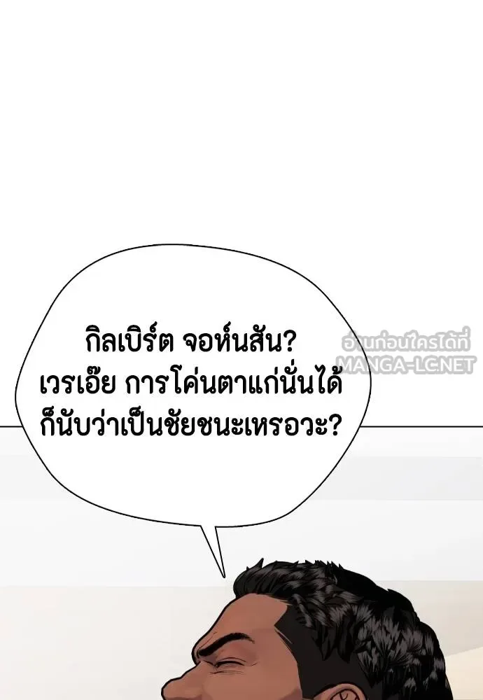 Bullying Is Too Good At Martial Arts หมาหัวเน่าเก๋าเกินไป ตอนที่ 109 หน้า 38