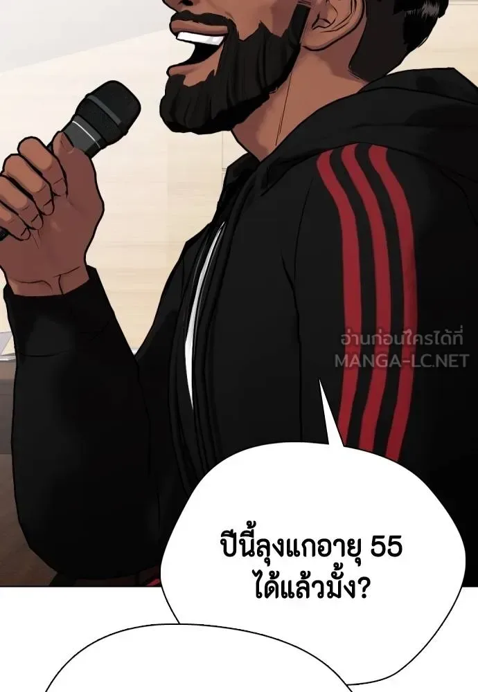 Bullying Is Too Good At Martial Arts หมาหัวเน่าเก๋าเกินไป ตอนที่ 109 หน้า 39