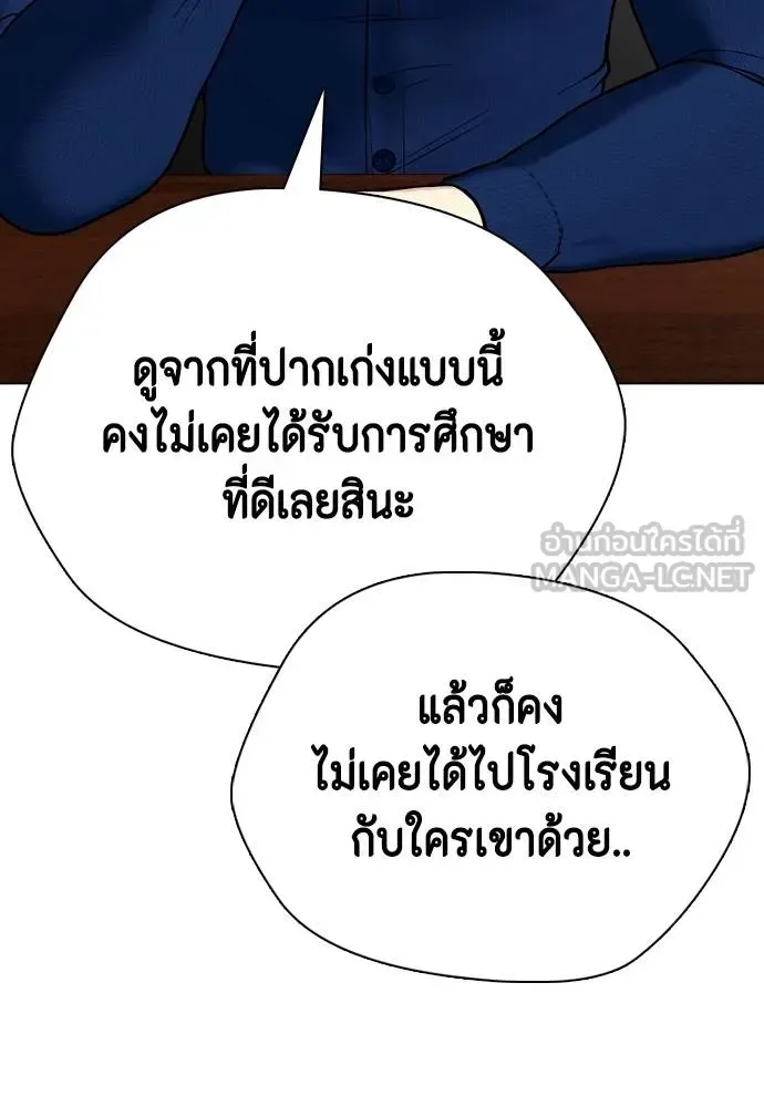 Bullying Is Too Good At Martial Arts หมาหัวเน่าเก๋าเกินไป ตอนที่ 109 หน้า 42