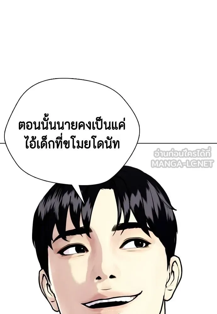 Bullying Is Too Good At Martial Arts หมาหัวเน่าเก๋าเกินไป ตอนที่ 109 หน้า 43