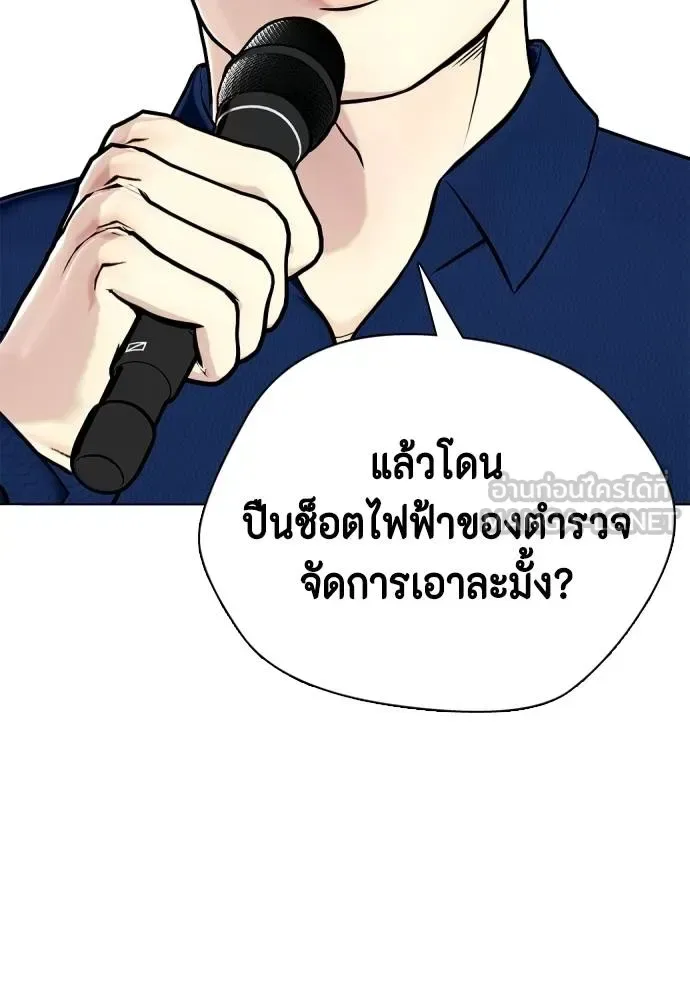 Bullying Is Too Good At Martial Arts หมาหัวเน่าเก๋าเกินไป ตอนที่ 109 หน้า 44